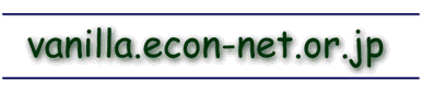 vanilla.econ-net.or.jp